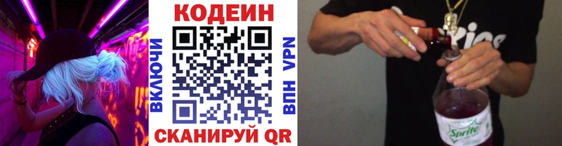 наркотики  Лебедянь  гидра вход  Кодеиновый сироп Lean напиток Lean (лин) 