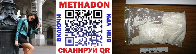 наркотики Лебедянь МЕТАДОН кристалл